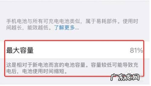 苹果手机充电多少最好,苹果充到80好还是100好?