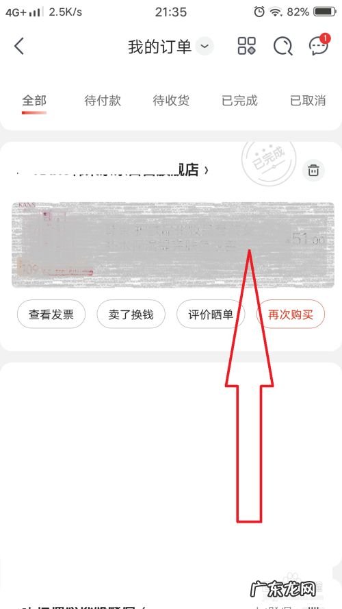 京东怎么看发货地址,京东自营发货地都是哪?