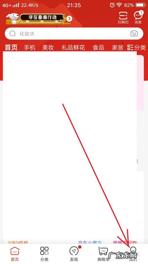 京东怎么看发货地址,京东自营发货地都是哪?