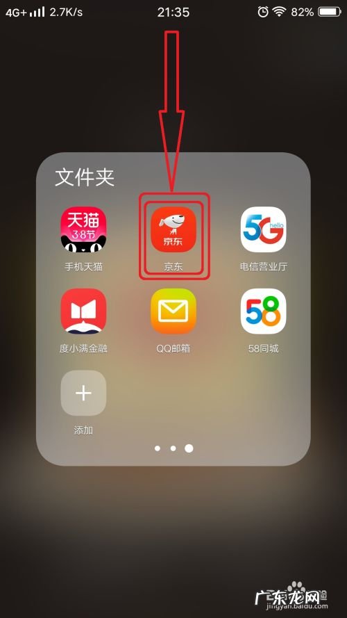 京东怎么看发货地址,京东自营发货地都是哪?