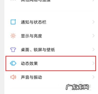 VIVO手机如何更改充电动画,魅族充电动画设置?