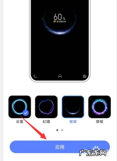 VIVO手机如何更改充电动画,魅族充电动画设置?
