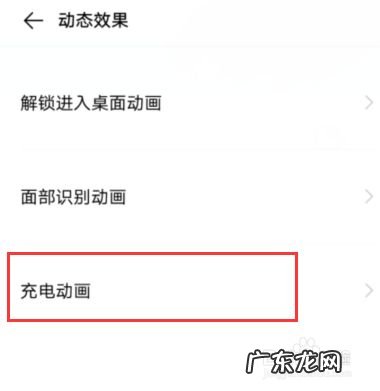 VIVO手机如何更改充电动画,魅族充电动画设置?