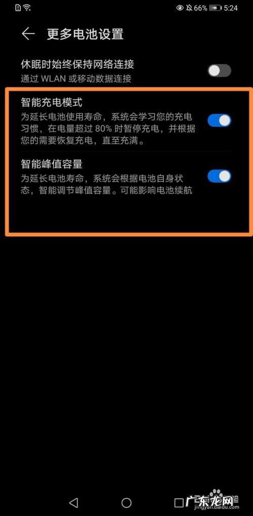 如何设置新购的华为手机充电,华为锁屏显示充电特效?