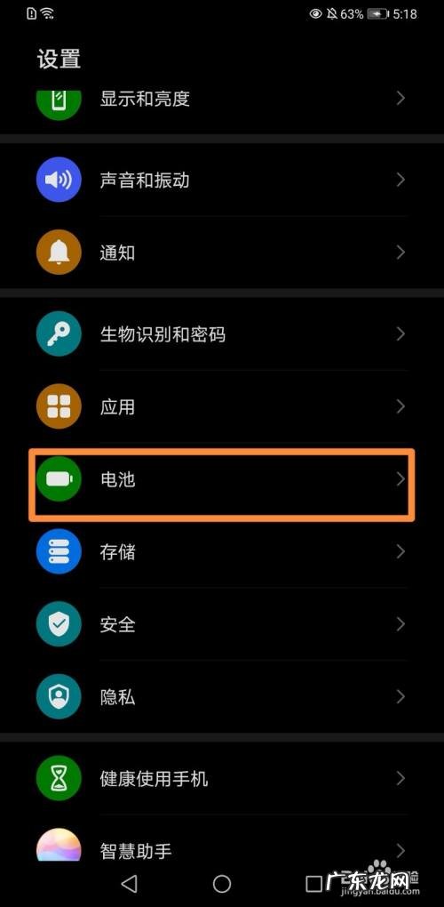 如何设置新购的华为手机充电,华为锁屏显示充电特效?