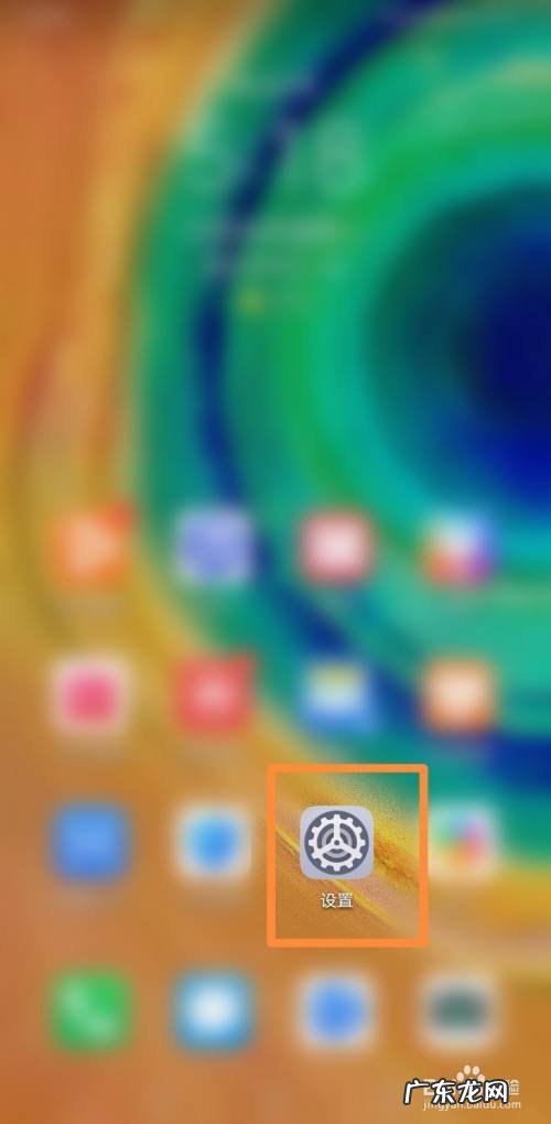 如何设置新购的华为手机充电,华为锁屏显示充电特效?