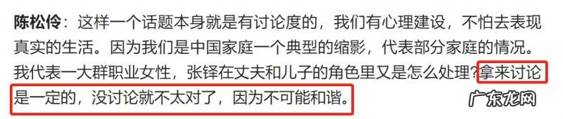 张铎陈松伶综艺 张铎陈松伶