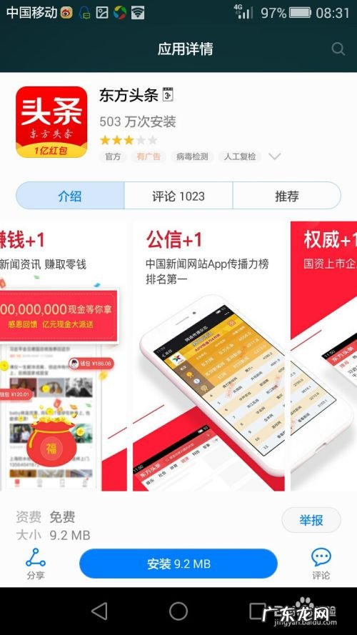 有什么阅读新闻软件可以赚钱