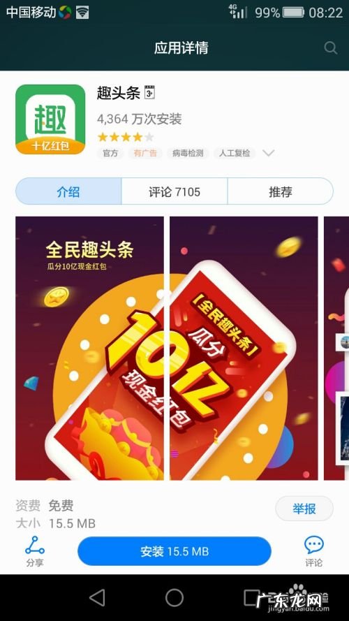 有什么阅读新闻软件可以赚钱