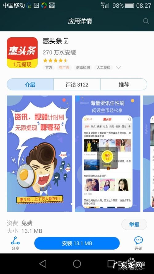 有什么阅读新闻软件可以赚钱