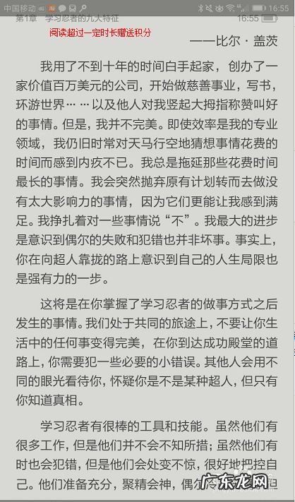 如何在百度阅读中赚钱、省钱购书