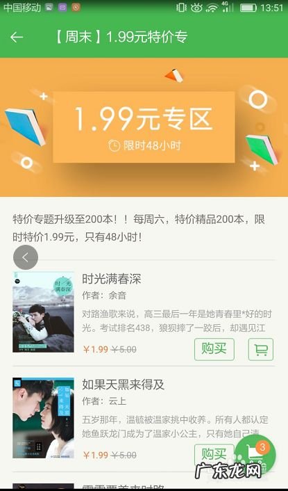 如何在百度阅读中赚钱、省钱购书