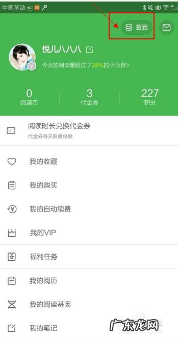 如何在百度阅读中赚钱、省钱购书