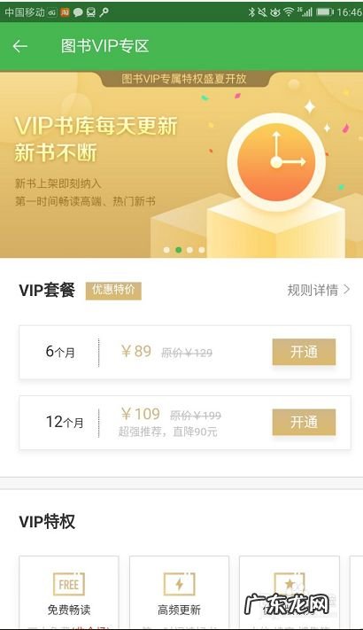 如何在百度阅读中赚钱、省钱购书