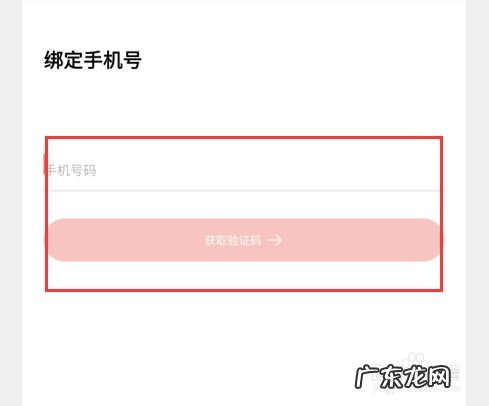 三星阅读怎么绑定手机,三星强制删除id锁？