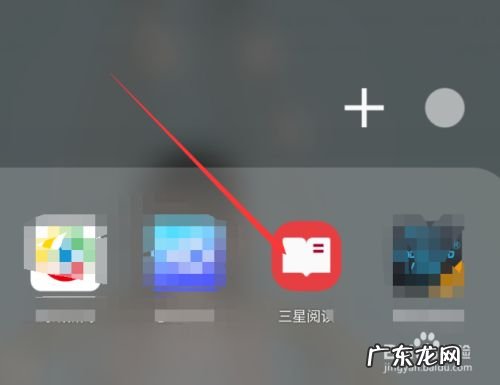 三星阅读怎么绑定手机,三星强制删除id锁？