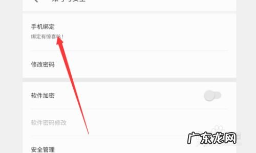 三星阅读怎么绑定手机,三星强制删除id锁？