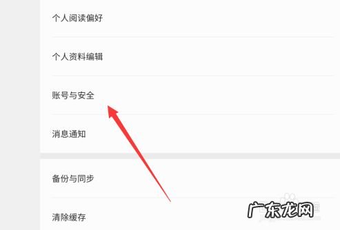 三星阅读怎么绑定手机,三星强制删除id锁？