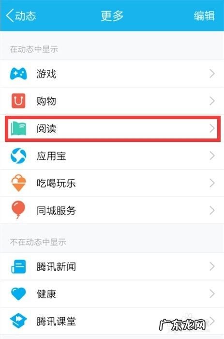 手机QQ怎么阅读小说,全本免费阅读小说下载软件?