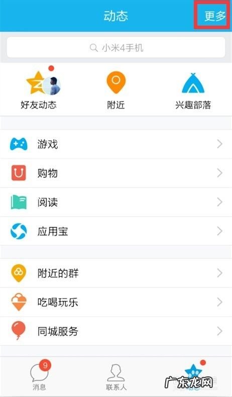 手机QQ怎么阅读小说,全本免费阅读小说下载软件?