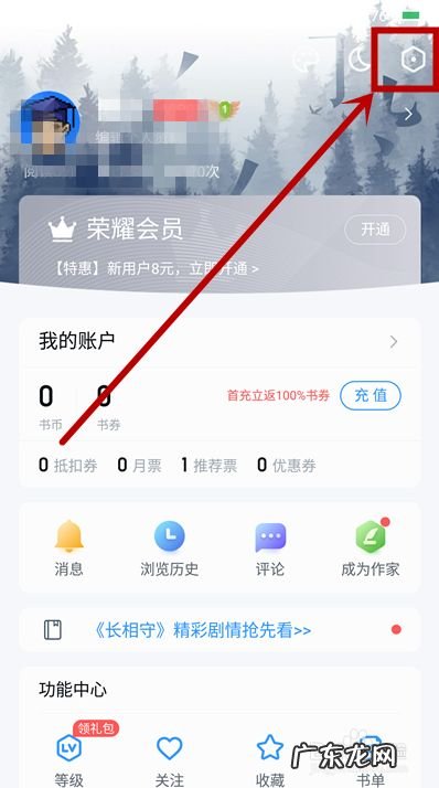 QQ阅读怎么绑定手机,强制解除qq密保手机?