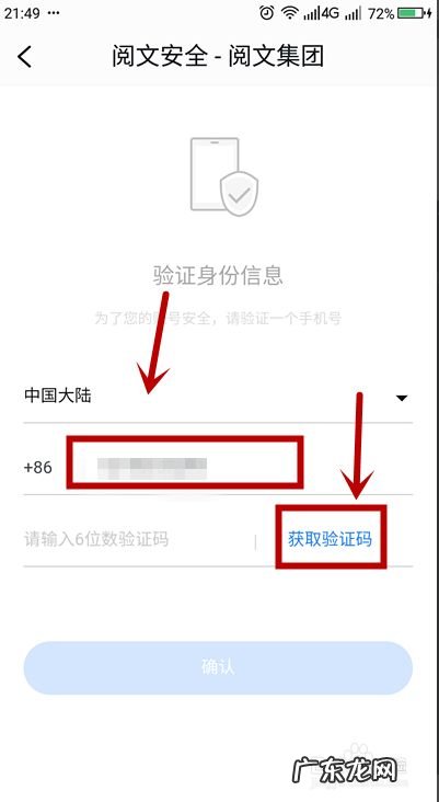 QQ阅读怎么绑定手机,强制解除qq密保手机?