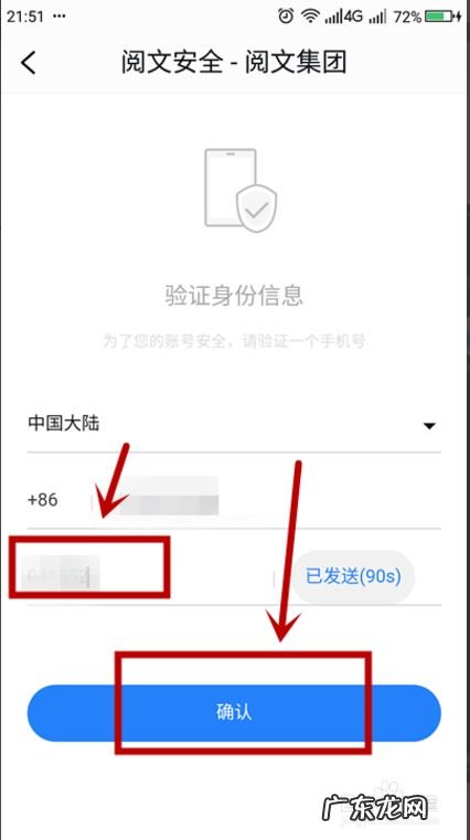 QQ阅读怎么绑定手机,强制解除qq密保手机?