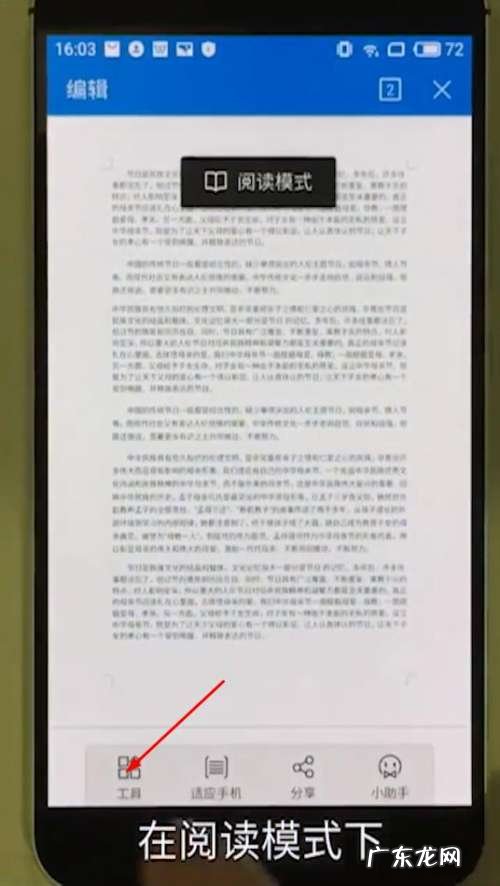 手机文档阅读怎么让手机不休眠,如何让电脑一键休眠？