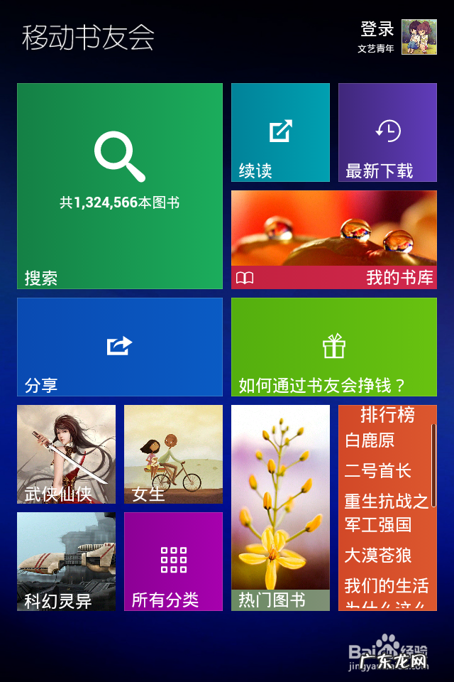 享受阅读好时光,手机阅读软件推荐,享受美好时光诗句?
