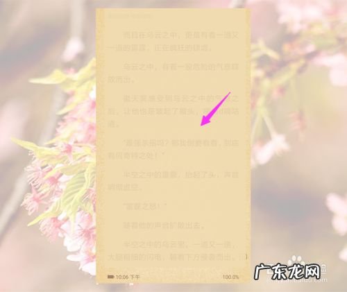 手机QQ阅读怎么横屏阅读,手机自动横屏怎么关掉?