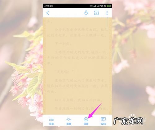 手机QQ阅读怎么横屏阅读,手机自动横屏怎么关掉?