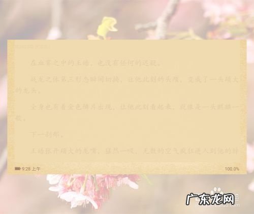 手机QQ阅读怎么横屏阅读,手机自动横屏怎么关掉?