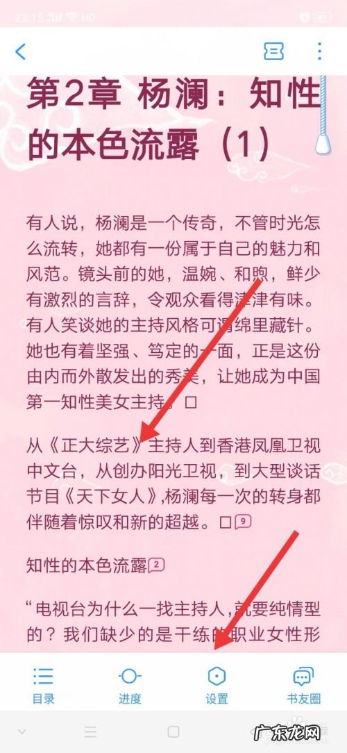 QQ阅读怎么设置自动阅读,如何开启qq自动回复?
