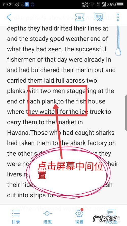 QQ阅读怎么设置自动阅读,qq设置12点离线8点上线？