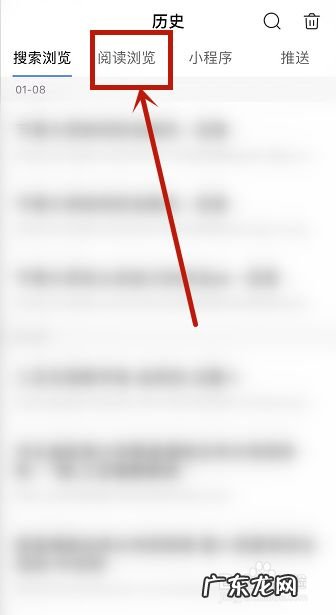 怎么查看手机百度阅读浏览的历史记录,浏览器历史记录怎么恢复?