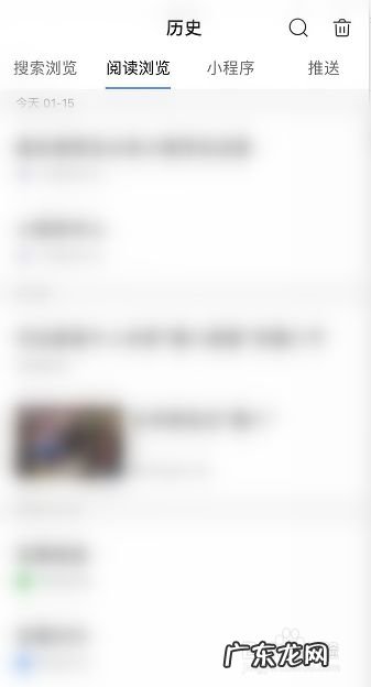 怎么查看手机百度阅读浏览的历史记录,浏览器历史记录怎么恢复?