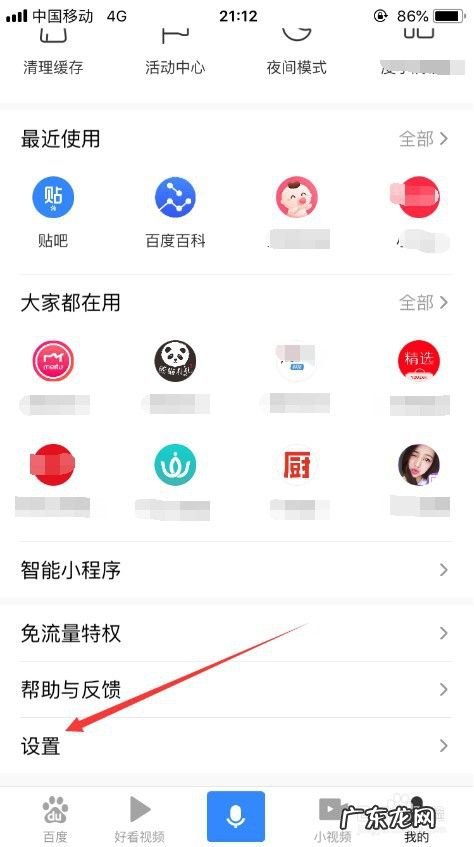 手机百度怎么关闭阅读内容记录,阅读记录卡怎么写?
