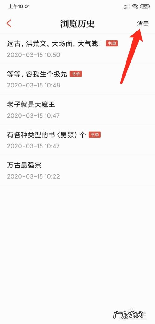 手机QQ阅读怎么清空浏览历史记录,为什么QQ浏览器历史记录只有2天?