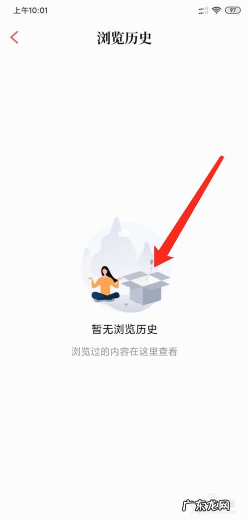 手机QQ阅读怎么清空浏览历史记录,为什么QQ浏览器历史记录只有2天?