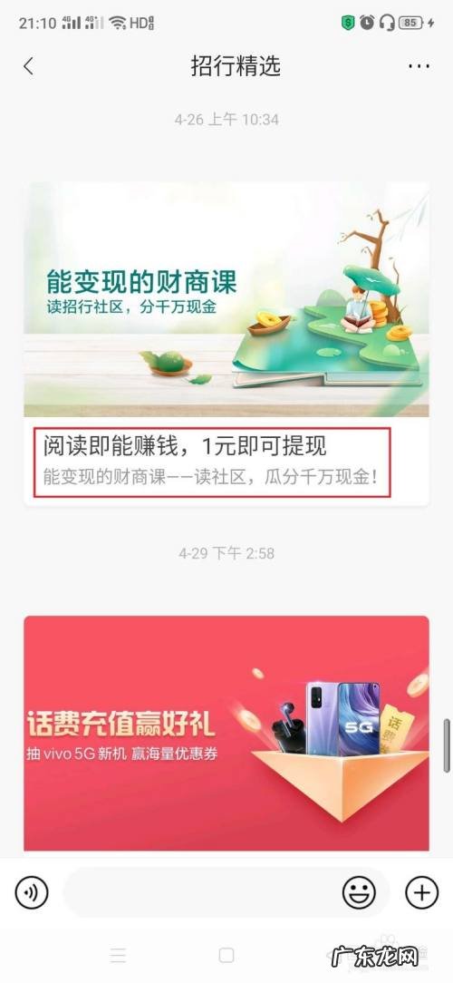 招商银行阅读赚钱活动如何参加