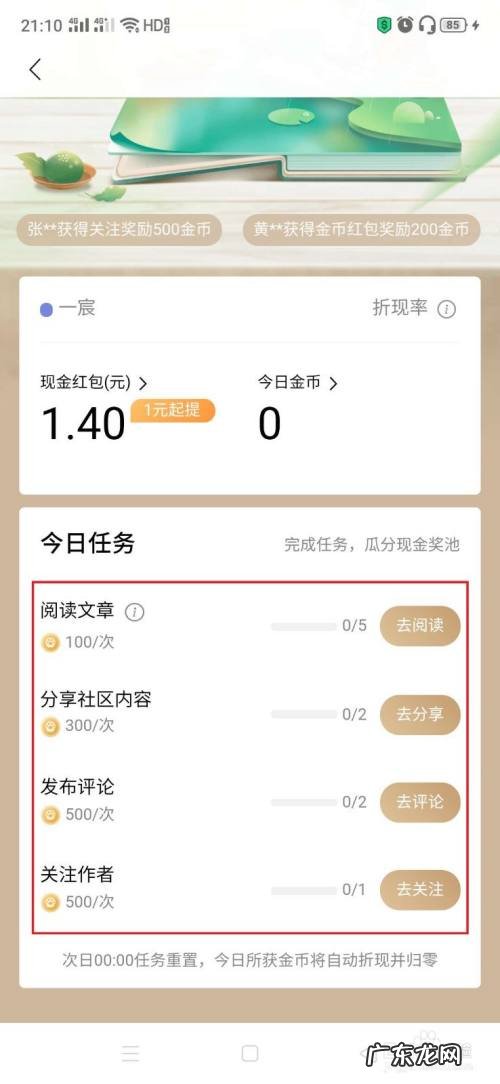 招商银行阅读赚钱活动如何参加