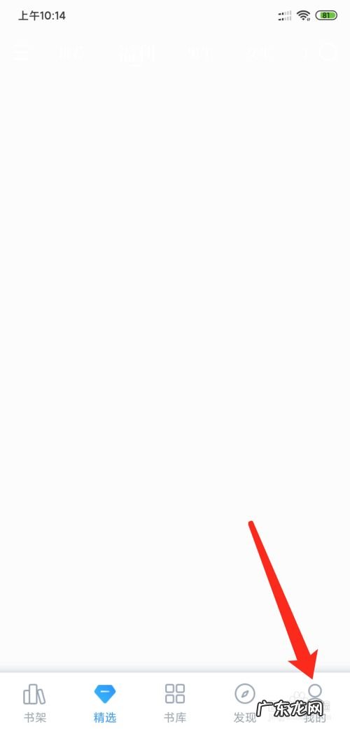 手机QQ阅读怎么使用激活码