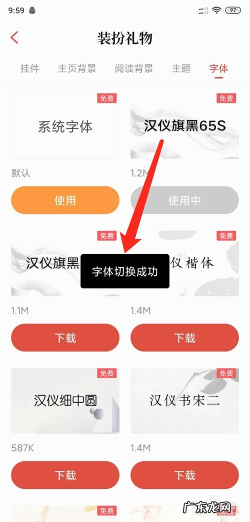 手机QQ阅读怎么更换字体