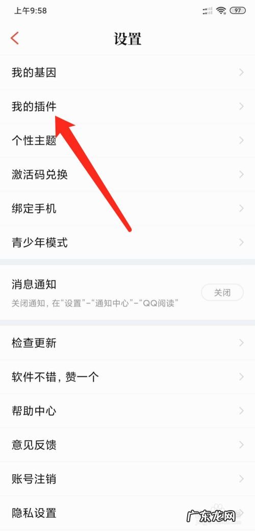 手机QQ阅读怎么更换字体