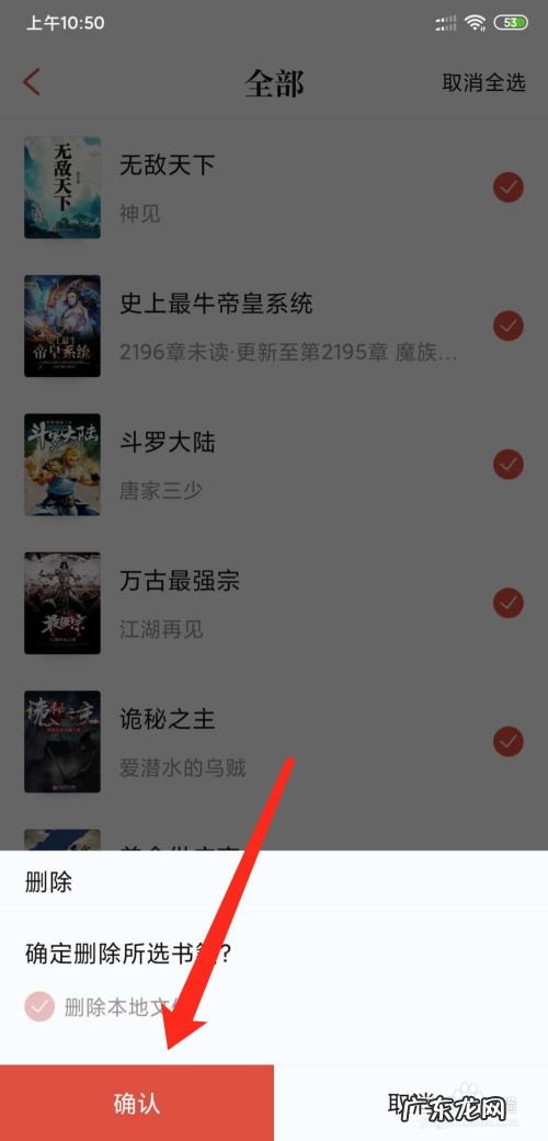 手机QQ阅读怎么清空书架