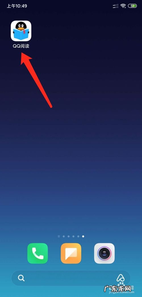 手机QQ阅读怎么清空书架