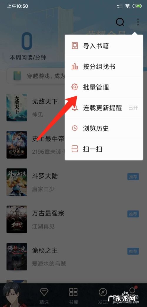 手机QQ阅读怎么清空书架