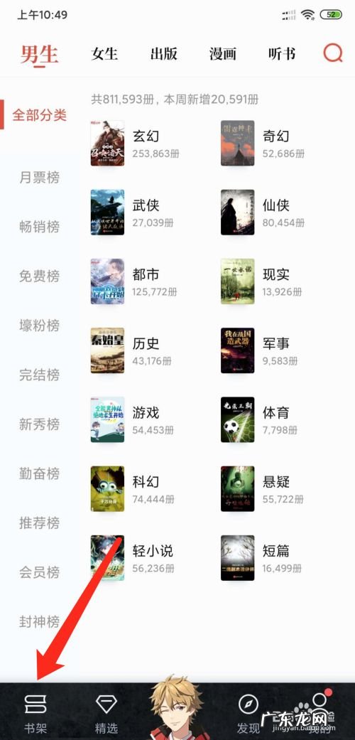 手机QQ阅读怎么清空书架