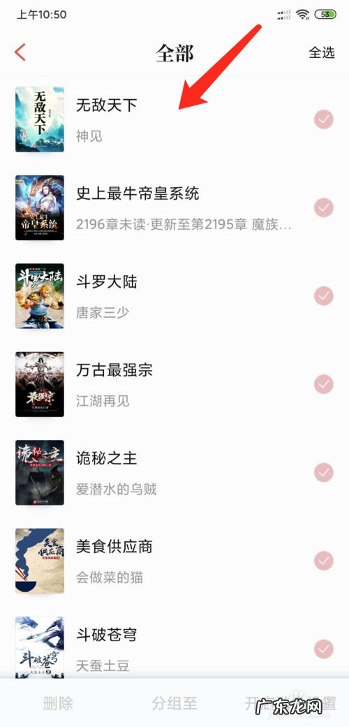 手机QQ阅读怎么清空书架