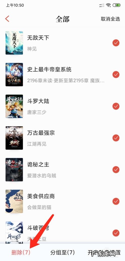 手机QQ阅读怎么清空书架